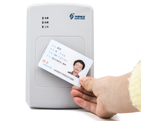 华视CVR-100UC/100UA身份证读卡器