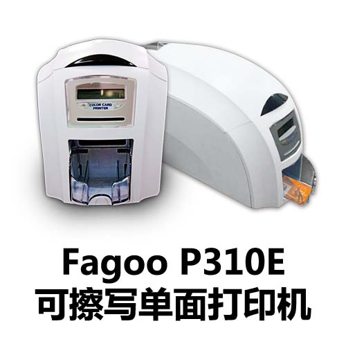 Fagoo P310E可擦写单面打印机