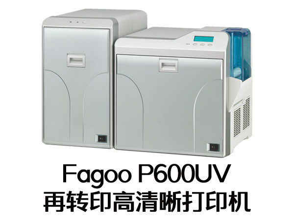 Fagoo P600UV再转印高清晰打印机