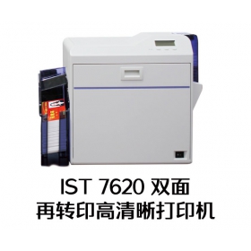 IST CX7620再转印高清晰双面打印机