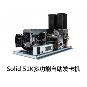 Solid 51K多功能打印机