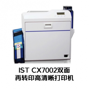 IST CX7002再转印高清晰双面打印机