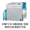DNP CX-D80