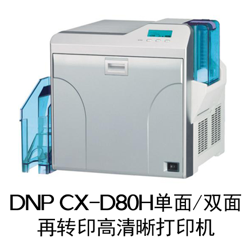 DNP CX-D80H再转印高清晰打印机