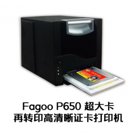 Fagoo P650超大卡证件打印机