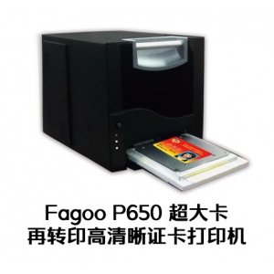 Fagoo P650超大卡证件打印机