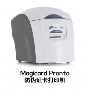 Magicard Pronto防伪打印机