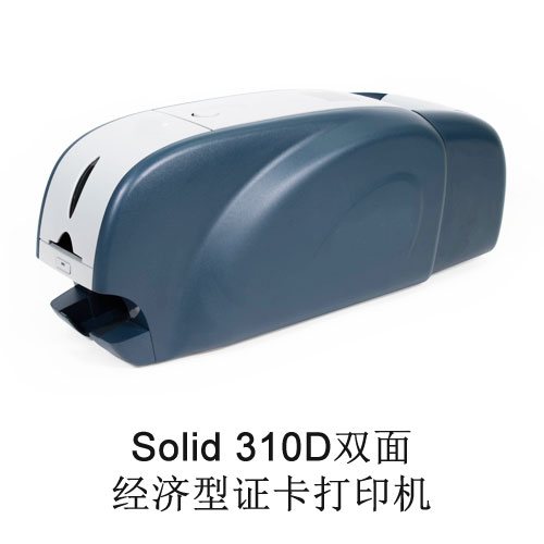 Solid 310D经济型双面打印机