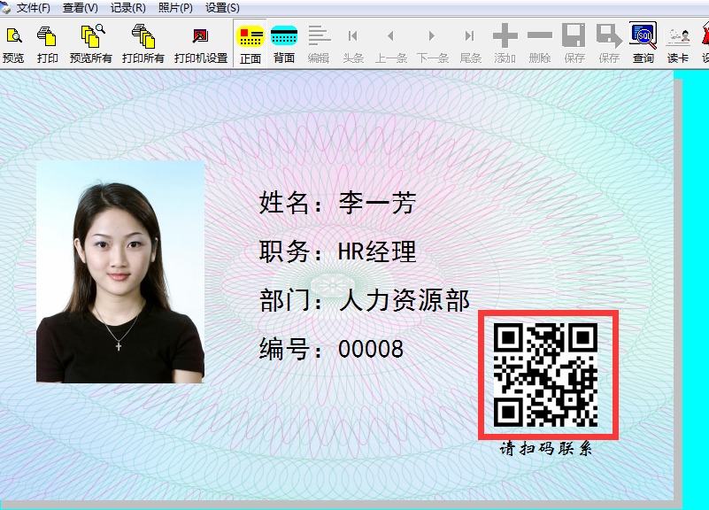 支持二维码生成-法高证卡制作软件V5.0