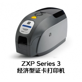 ZXP Series 3C 证卡打印机