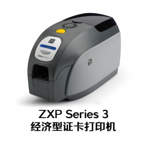 ZXP Series 3C 证卡打印机